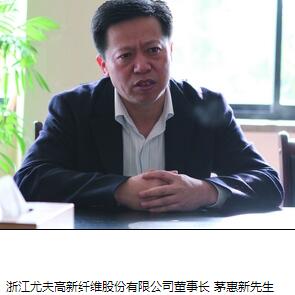 尤夫股份老总_老总办公室