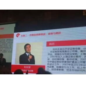 平安证劵老总_平安健康图片