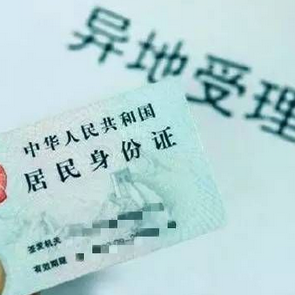 流动人口证有效期多久(2)